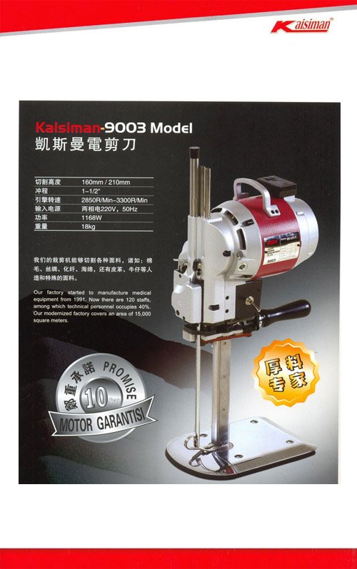 KAISIMAN-9003 Thread trimmer